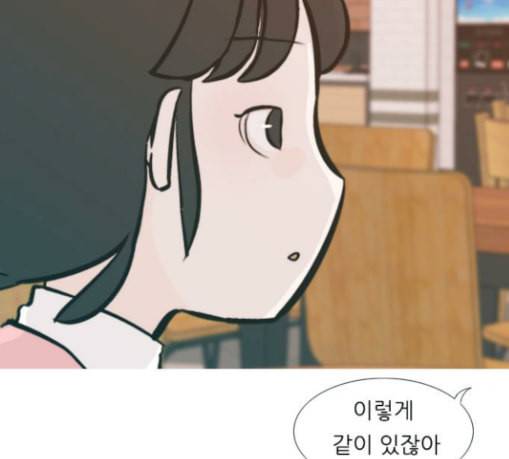 연놈 223화 우리 사랑 이용하지 말아요 날 봐요 97