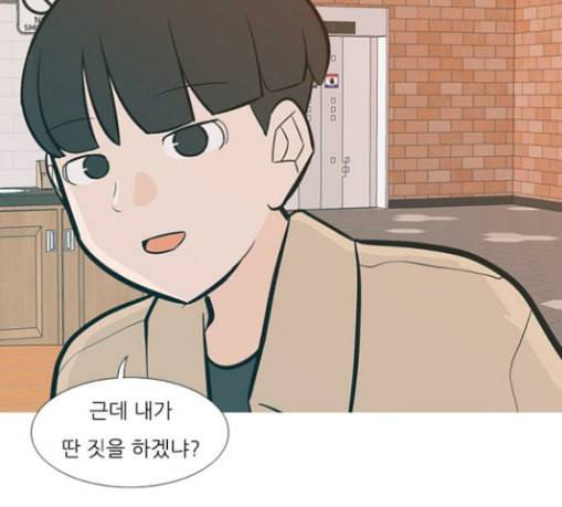 연놈 223화 우리 사랑 이용하지 말아요 날 봐요 99