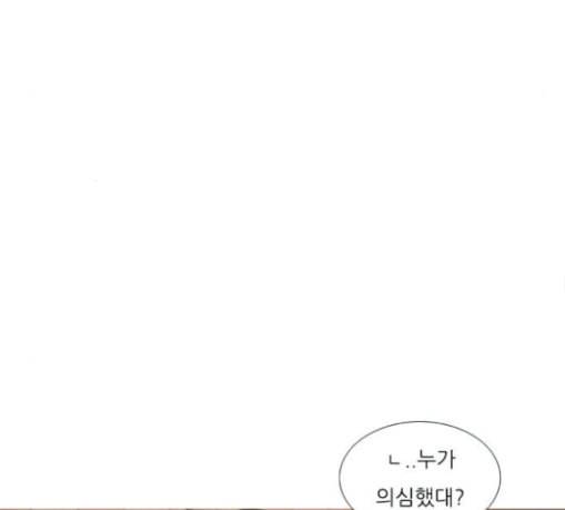 연놈 223화 우리 사랑 이용하지 말아요 날 봐요 100