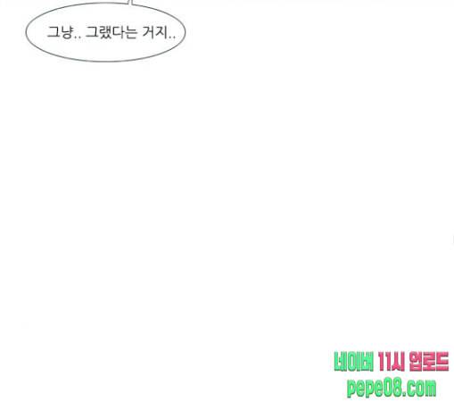 연놈 223화 우리 사랑 이용하지 말아요 날 봐요 102