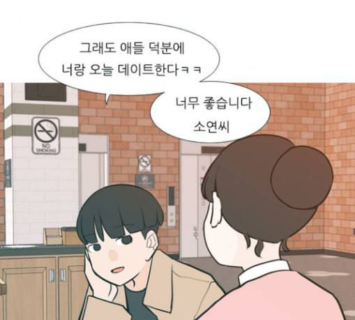 연놈 223화 우리 사랑 이용하지 말아요 날 봐요 103