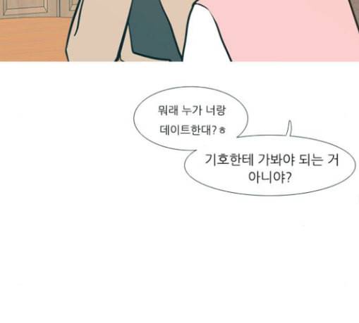 연놈 223화 우리 사랑 이용하지 말아요 날 봐요 104