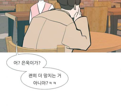 연놈 223화 우리 사랑 이용하지 말아요 날 봐요 106