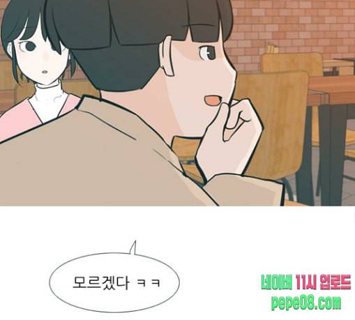 연놈 223화 우리 사랑 이용하지 말아요 날 봐요 108