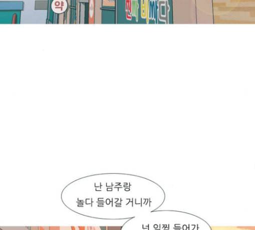 연놈 223화 우리 사랑 이용하지 말아요 날 봐요 111