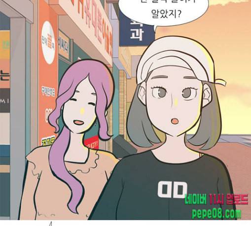 연놈 223화 우리 사랑 이용하지 말아요 날 봐요 112