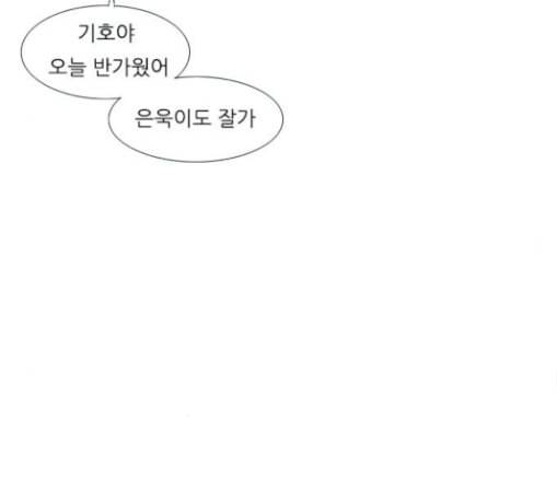 연놈 223화 우리 사랑 이용하지 말아요 날 봐요 113
