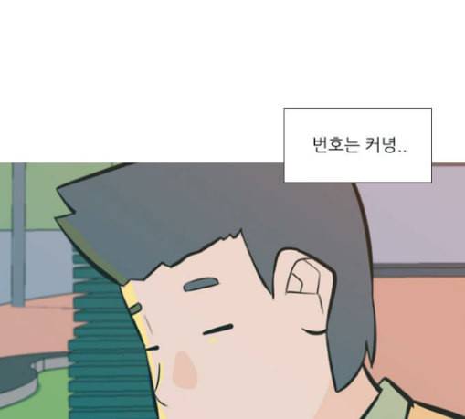 연놈 223화 우리 사랑 이용하지 말아요 날 봐요 114