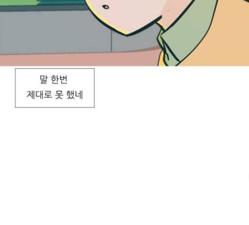 연놈 223화 우리 사랑 이용하지 말아요 날 봐요 115