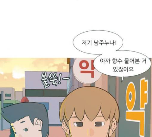 연놈 223화 우리 사랑 이용하지 말아요 날 봐요 116