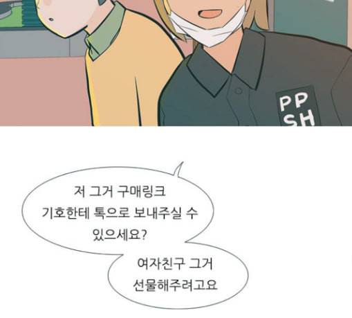 연놈 223화 우리 사랑 이용하지 말아요 날 봐요 117