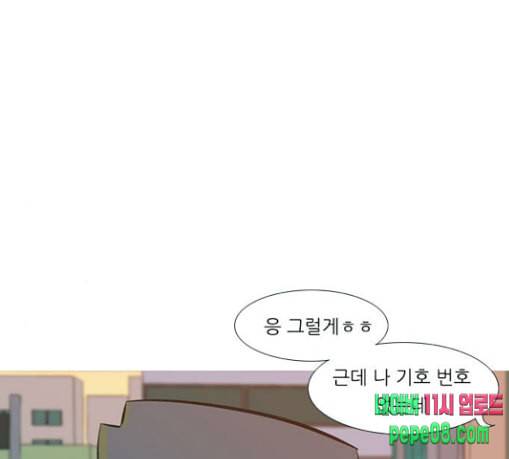 연놈 223화 우리 사랑 이용하지 말아요 날 봐요 118