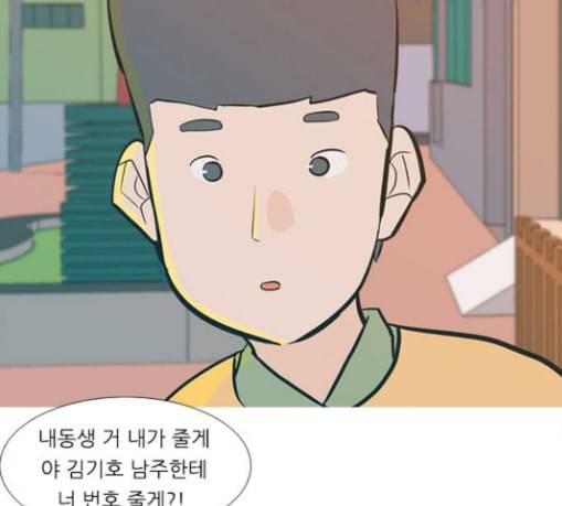 연놈 223화 우리 사랑 이용하지 말아요 날 봐요 119