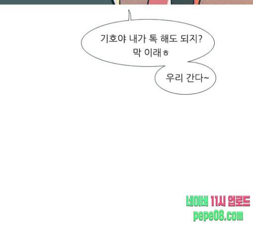 연놈 223화 우리 사랑 이용하지 말아요 날 봐요 122