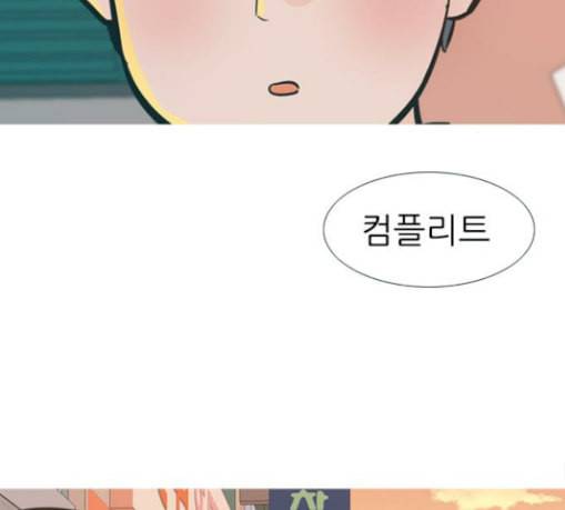 연놈 223화 우리 사랑 이용하지 말아요 날 봐요 124