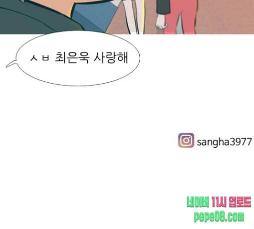 연놈 223화 우리 사랑 이용하지 말아요 날 봐요 128