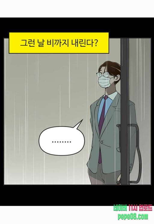 유미의 세포들 460화 나중에 꼭 돌려주세요 2 4