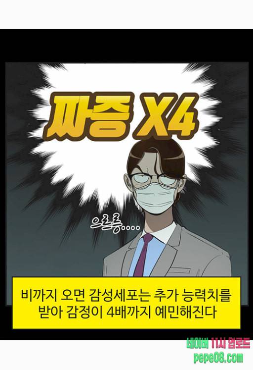 유미의 세포들 460화 나중에 꼭 돌려주세요 2 5