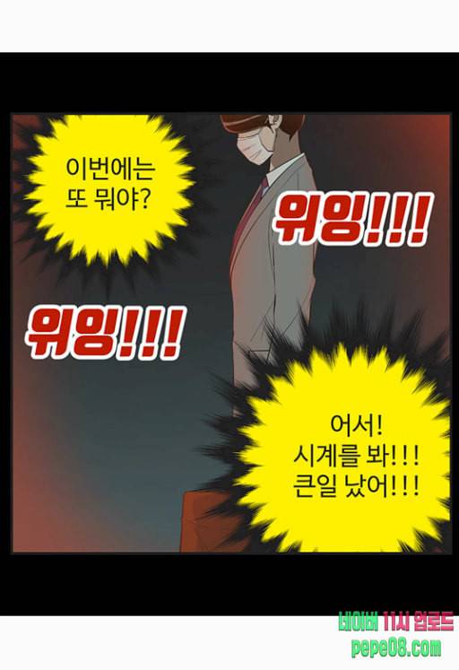 유미의 세포들 460화 나중에 꼭 돌려주세요 2 7
