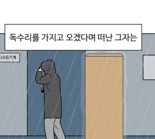 닭강정 24화 1