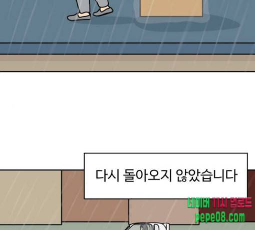 닭강정 24화 2