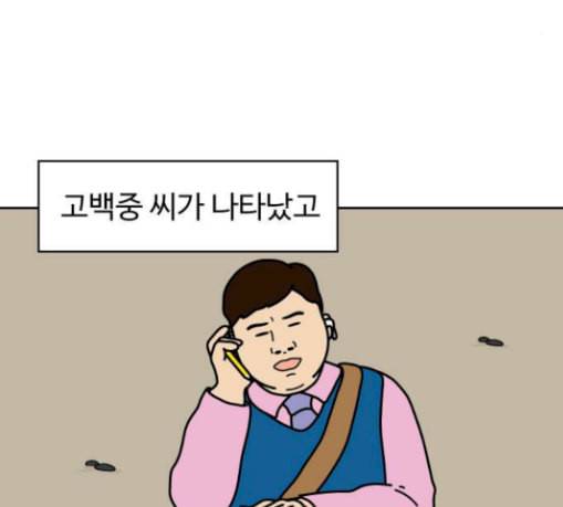 닭강정 24화 5