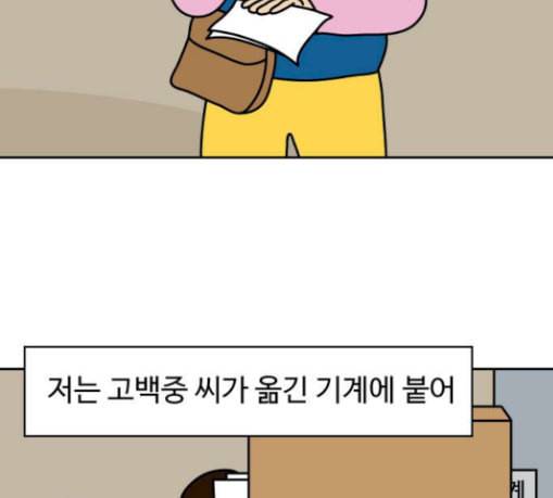 닭강정 24화 6