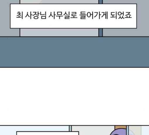닭강정 24화 10