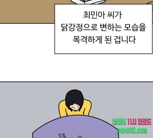 닭강정 24화 12