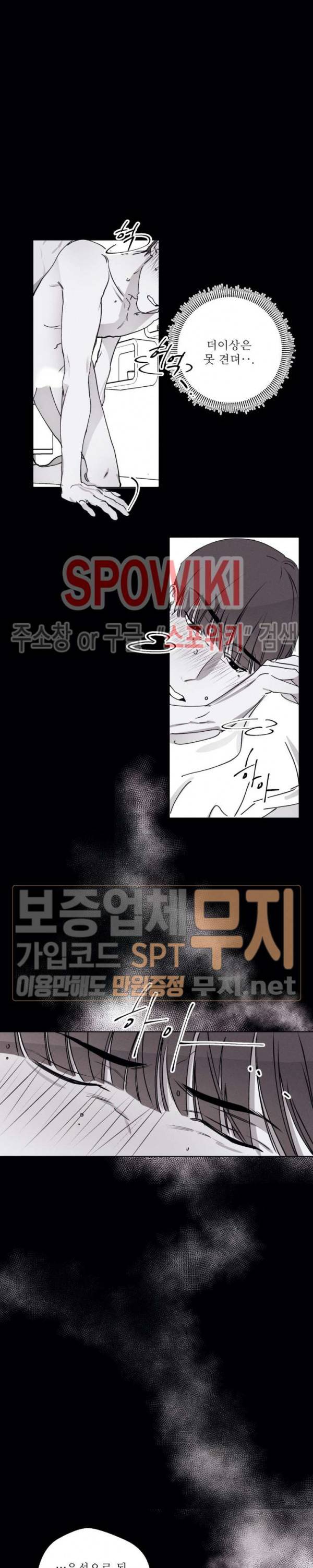 그래도, 좋아해 27화 7