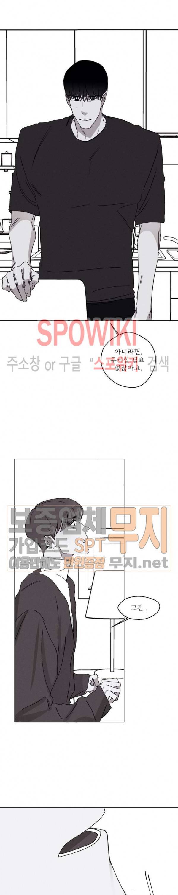그래도, 좋아해 27화 16