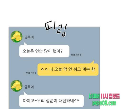 맘마미안 40화 2