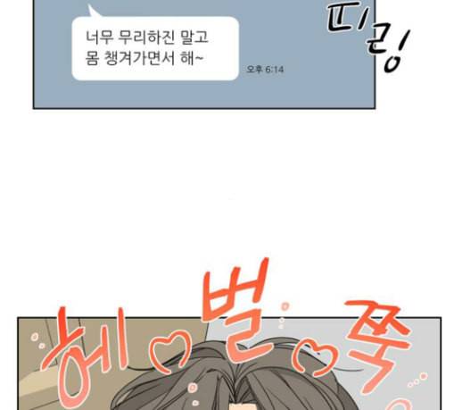 맘마미안 40화 3