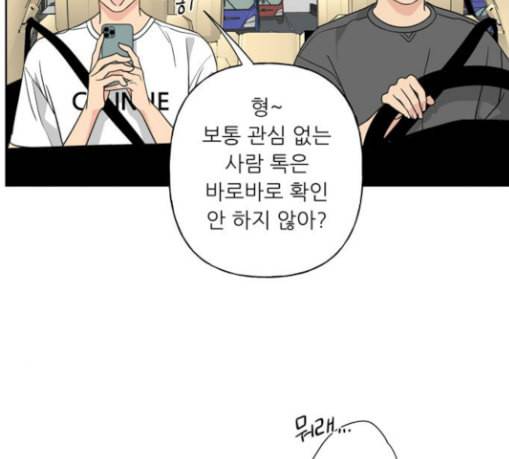 맘마미안 40화 6