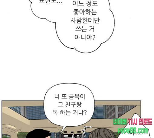 맘마미안 40화 8