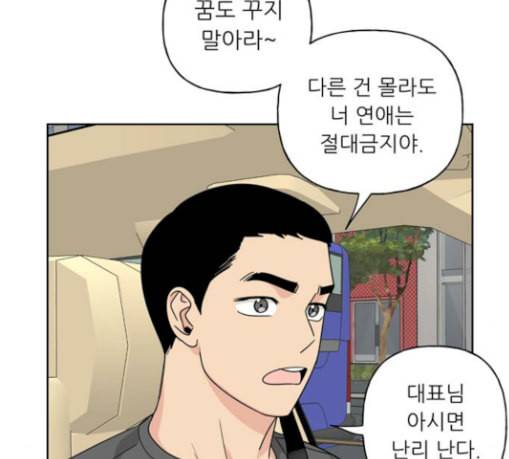맘마미안 40화 10