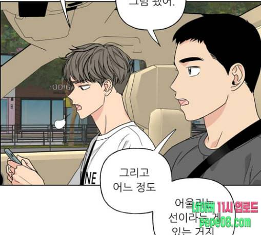 맘마미안 40화 12
