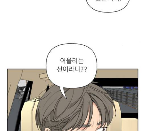 맘마미안 40화 13