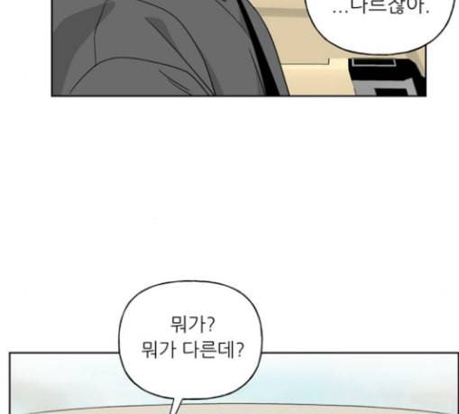 맘마미안 40화 16