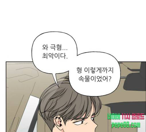 맘마미안 40화 18