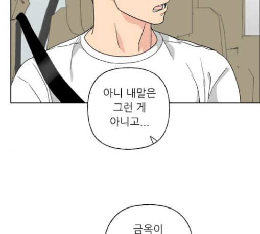맘마미안 40화 19