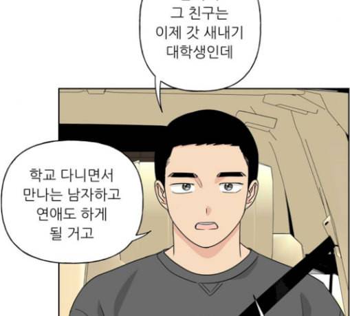 맘마미안 40화 20