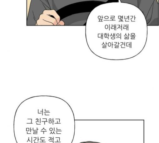 맘마미안 40화 21