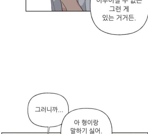 맘마미안 40화 23