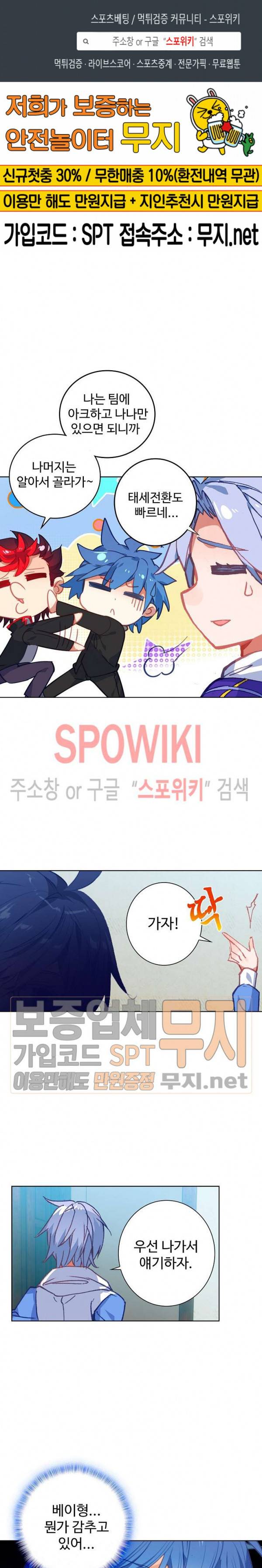 엘피스 전기: 절세당문 263화 1