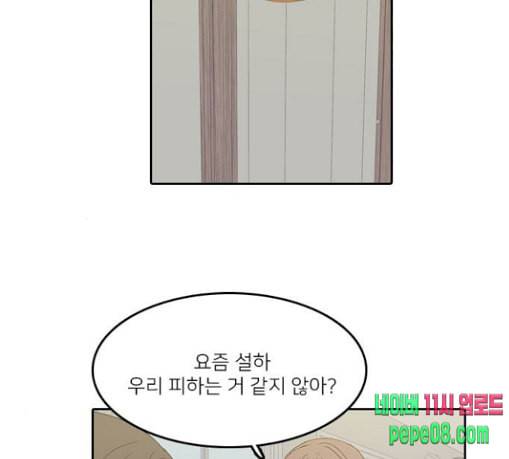 인싸라이프 17화 2