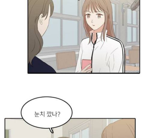 인싸라이프 17화 3