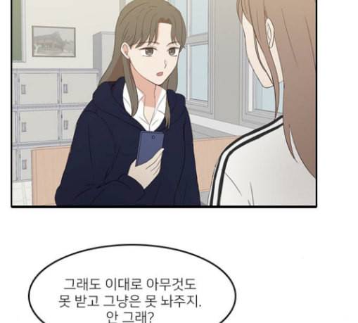 인싸라이프 17화 4