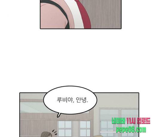 인싸라이프 17화 8