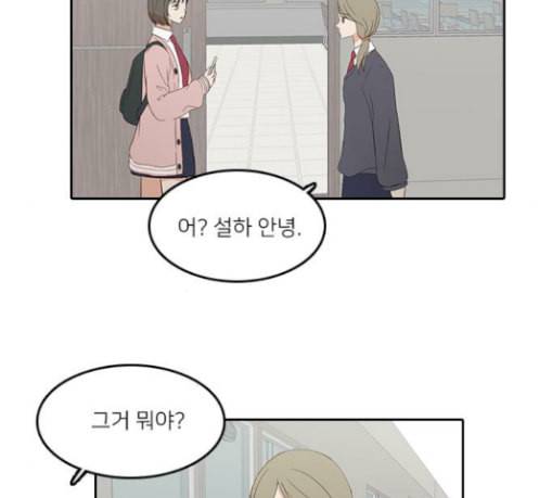 인싸라이프 17화 9